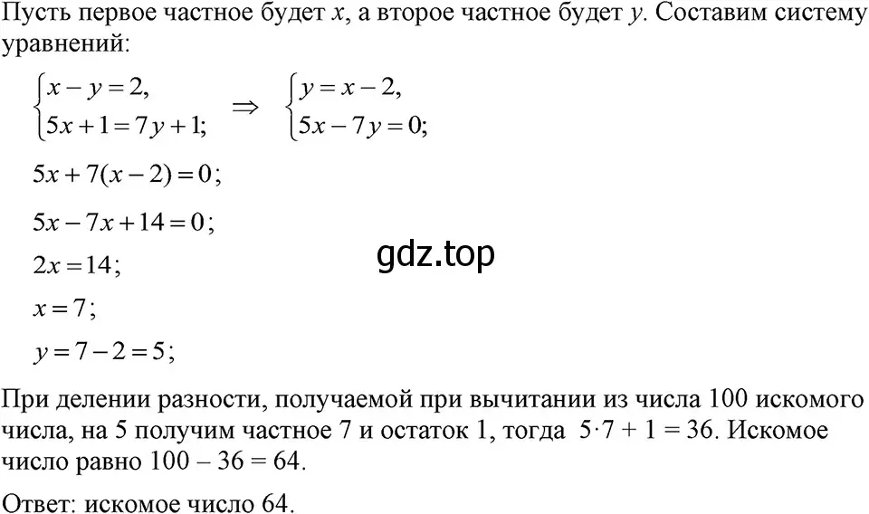 Решение 3. номер 1139 (страница 225) гдз по алгебре 7 класс Макарычев, Миндюк, учебник