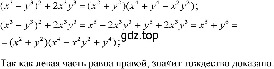 Решение 3. номер 1141 (страница 225) гдз по алгебре 7 класс Макарычев, Миндюк, учебник