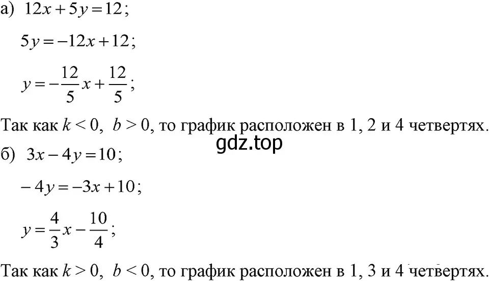 Решение 3. номер 1142 (страница 225) гдз по алгебре 7 класс Макарычев, Миндюк, учебник