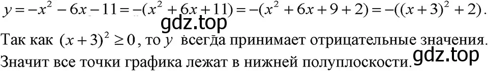 Решение 3. номер 1143 (страница 225) гдз по алгебре 7 класс Макарычев, Миндюк, учебник