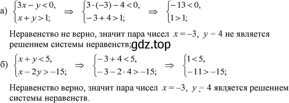 Решение 3. номер 1148 (страница 227) гдз по алгебре 7 класс Макарычев, Миндюк, учебник