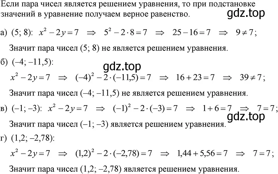 Решение 3. номер 1153 (страница 228) гдз по алгебре 7 класс Макарычев, Миндюк, учебник