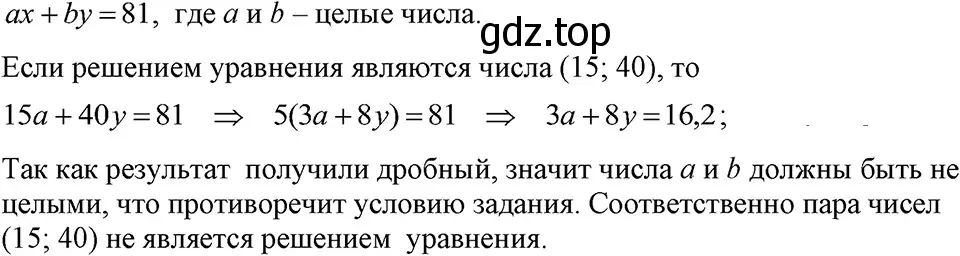 Решение 3. номер 1155 (страница 228) гдз по алгебре 7 класс Макарычев, Миндюк, учебник