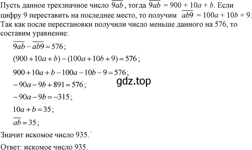 Решение 3. номер 1159 (страница 229) гдз по алгебре 7 класс Макарычев, Миндюк, учебник