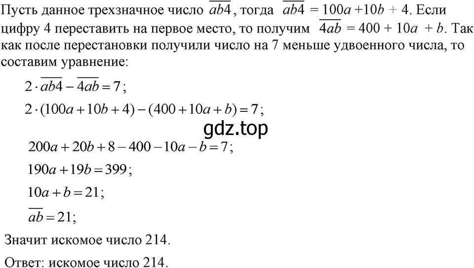 Решение 3. номер 1160 (страница 229) гдз по алгебре 7 класс Макарычев, Миндюк, учебник