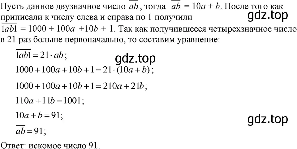 Решение 3. номер 1161 (страница 229) гдз по алгебре 7 класс Макарычев, Миндюк, учебник