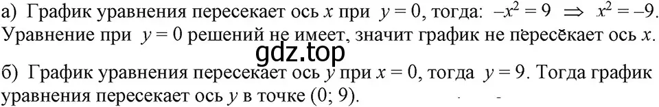 Решение 3. номер 1162 (страница 229) гдз по алгебре 7 класс Макарычев, Миндюк, учебник