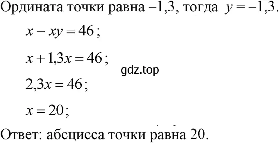 Решение 3. номер 1163 (страница 229) гдз по алгебре 7 класс Макарычев, Миндюк, учебник