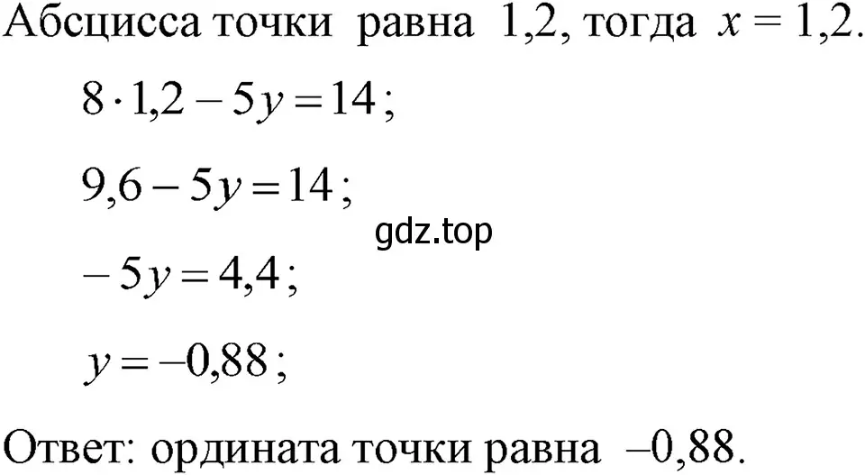 Решение 3. номер 1164 (страница 229) гдз по алгебре 7 класс Макарычев, Миндюк, учебник