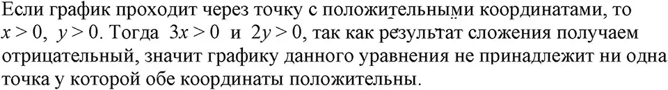 Решение 3. номер 1165 (страница 229) гдз по алгебре 7 класс Макарычев, Миндюк, учебник