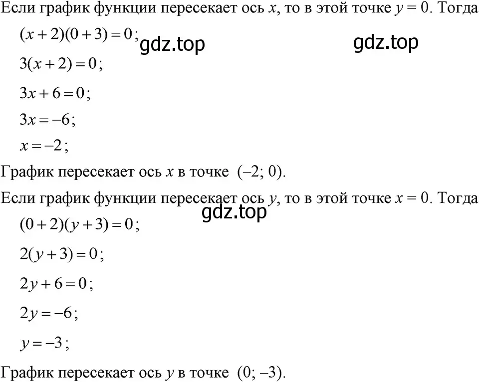 Решение 3. номер 1171 (страница 230) гдз по алгебре 7 класс Макарычев, Миндюк, учебник