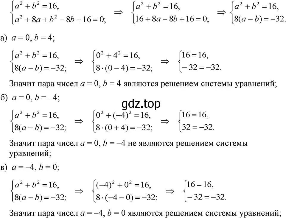 Решение 3. номер 1173 (страница 230) гдз по алгебре 7 класс Макарычев, Миндюк, учебник