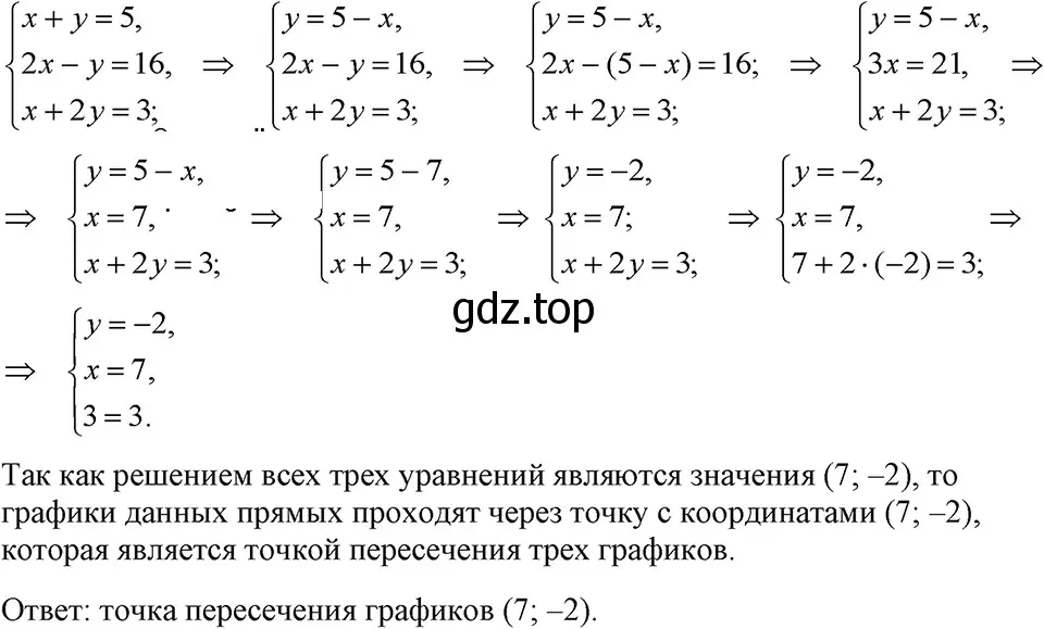 Решение 3. номер 1174 (страница 230) гдз по алгебре 7 класс Макарычев, Миндюк, учебник