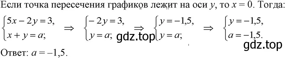 Решение 3. номер 1175 (страница 230) гдз по алгебре 7 класс Макарычев, Миндюк, учебник