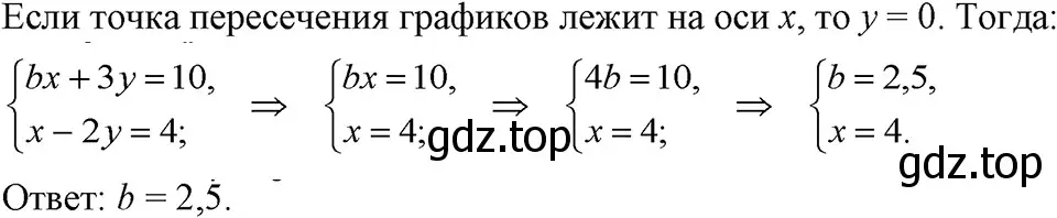 Решение 3. номер 1176 (страница 230) гдз по алгебре 7 класс Макарычев, Миндюк, учебник