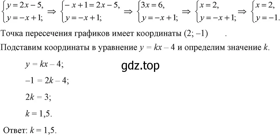 Решение 3. номер 1177 (страница 230) гдз по алгебре 7 класс Макарычев, Миндюк, учебник