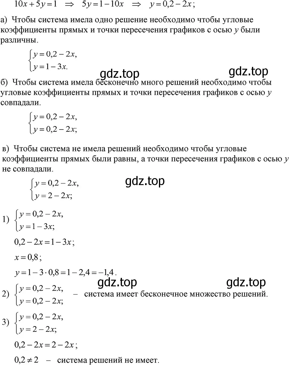 Решение 3. номер 1180 (страница 230) гдз по алгебре 7 класс Макарычев, Миндюк, учебник