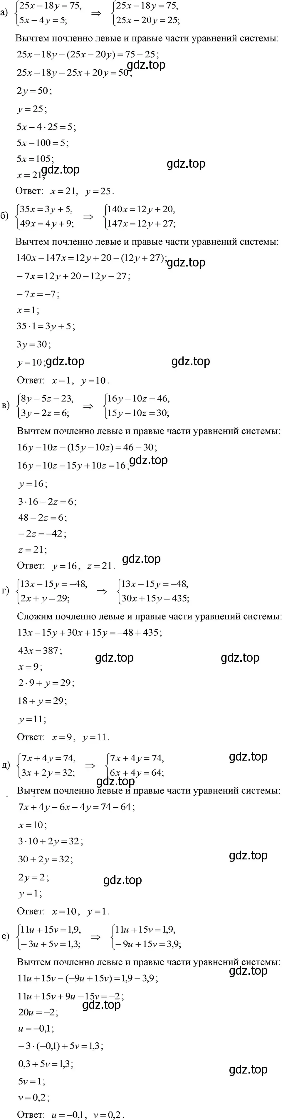 Решение 3. номер 1184 (страница 231) гдз по алгебре 7 класс Макарычев, Миндюк, учебник