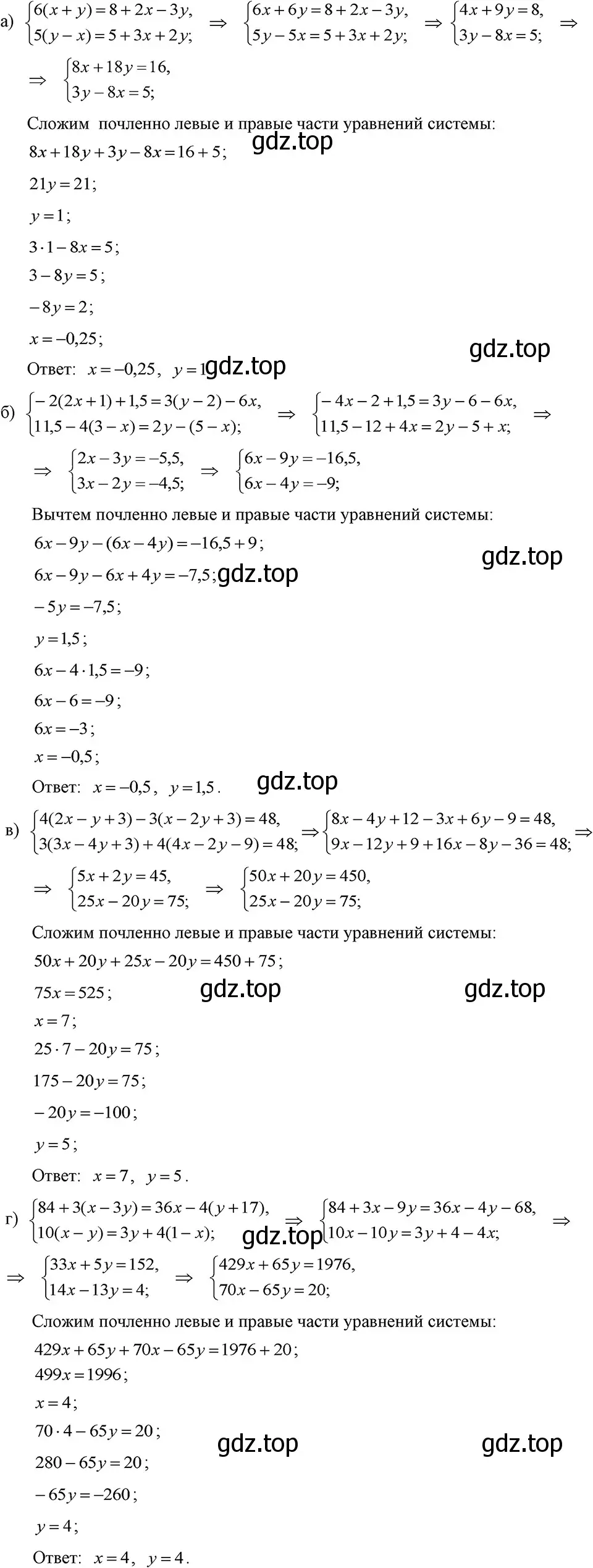 Решение 3. номер 1185 (страница 231) гдз по алгебре 7 класс Макарычев, Миндюк, учебник