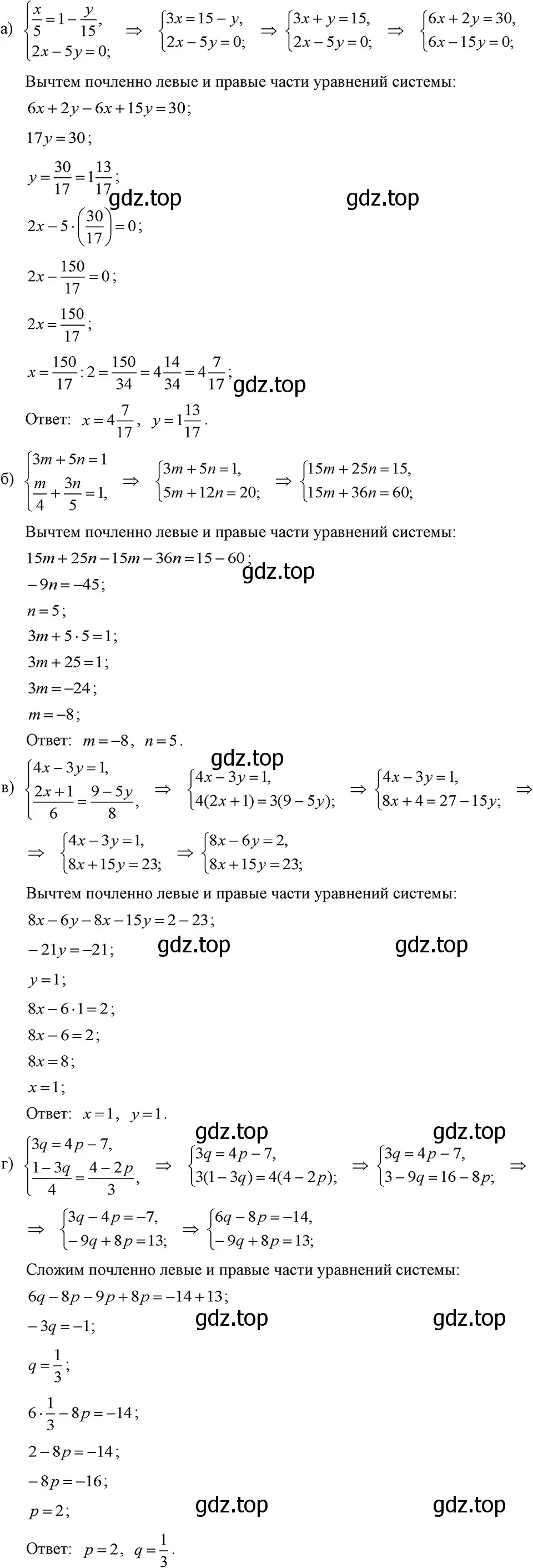 Решение 3. номер 1186 (страница 232) гдз по алгебре 7 класс Макарычев, Миндюк, учебник