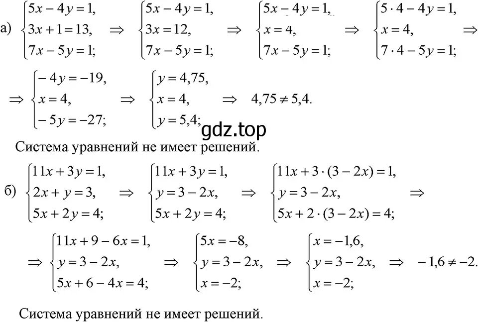 Решение 3. номер 1189 (страница 232) гдз по алгебре 7 класс Макарычев, Миндюк, учебник