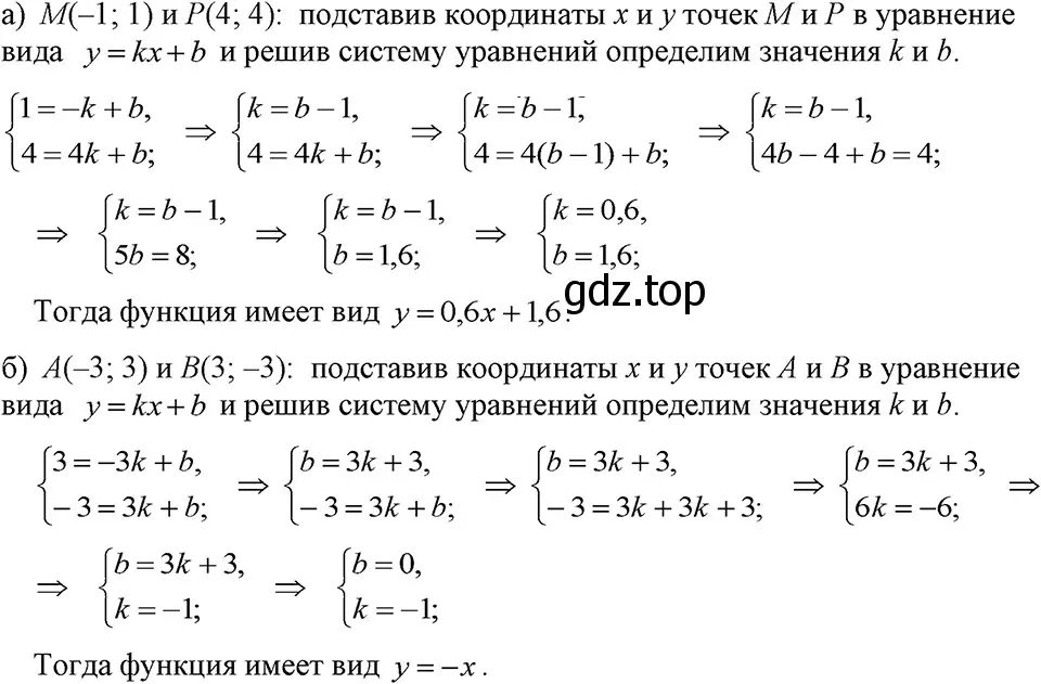 Решение 3. номер 1192 (страница 232) гдз по алгебре 7 класс Макарычев, Миндюк, учебник