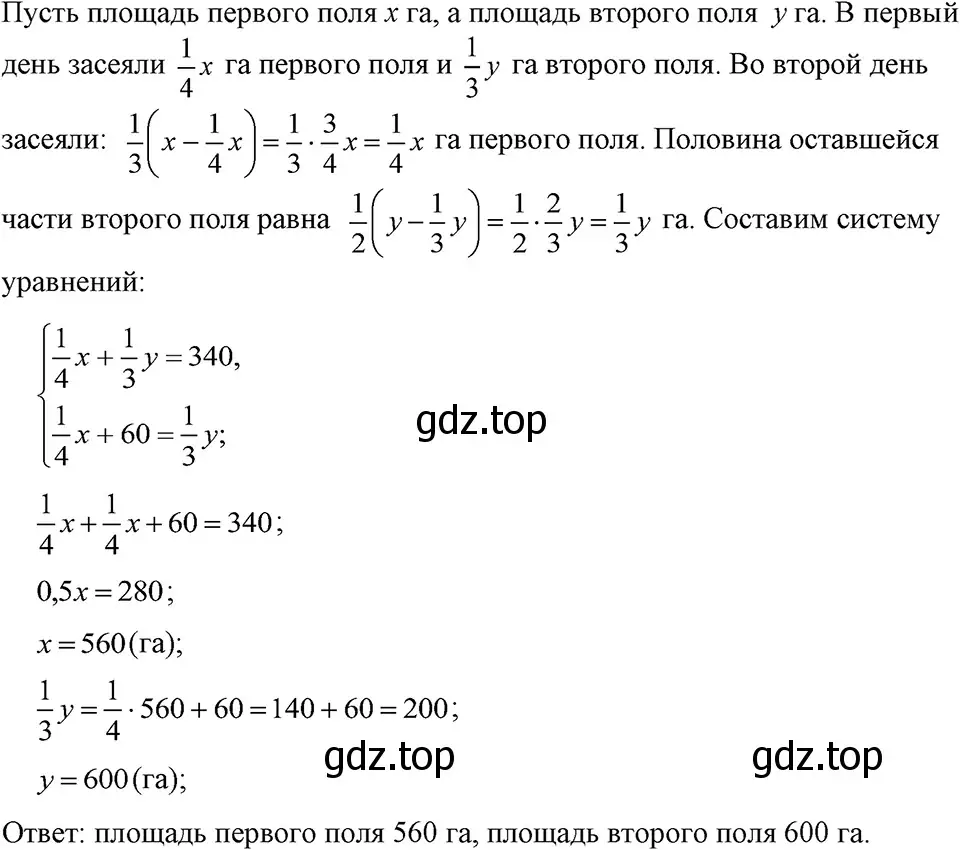 Решение 3. номер 1195 (страница 233) гдз по алгебре 7 класс Макарычев, Миндюк, учебник