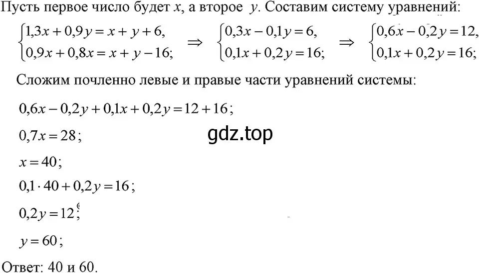 Решение 3. номер 1197 (страница 233) гдз по алгебре 7 класс Макарычев, Миндюк, учебник