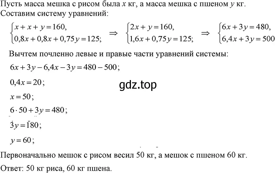 Решение 3. номер 1198 (страница 233) гдз по алгебре 7 класс Макарычев, Миндюк, учебник