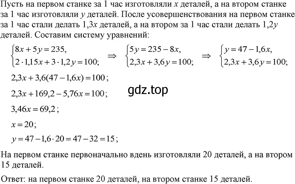 Решение 3. номер 1199 (страница 233) гдз по алгебре 7 класс Макарычев, Миндюк, учебник