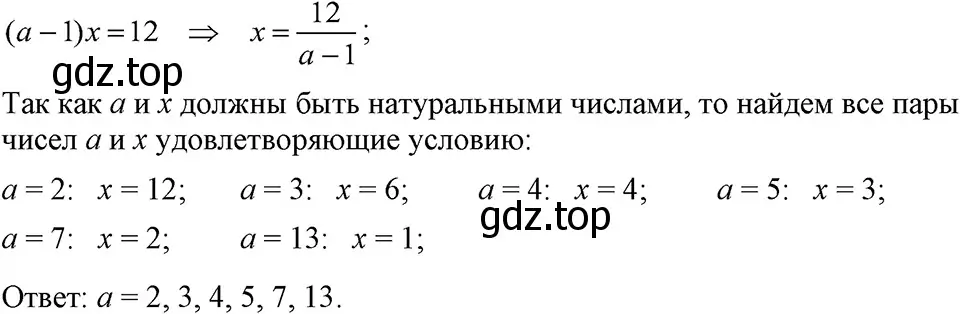 Решение 3. номер 1200 (страница 234) гдз по алгебре 7 класс Макарычев, Миндюк, учебник