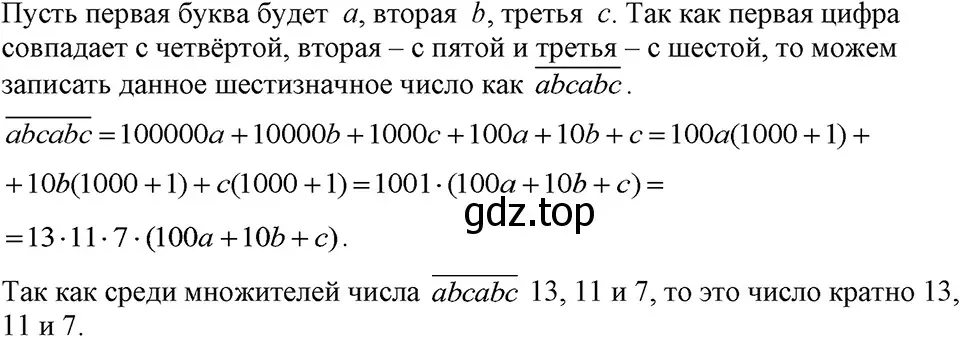 Решение 3. номер 1202 (страница 234) гдз по алгебре 7 класс Макарычев, Миндюк, учебник