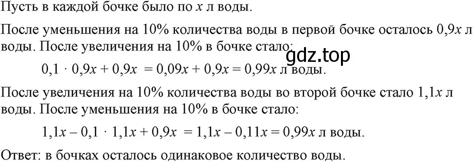 Решение 3. номер 1203 (страница 234) гдз по алгебре 7 класс Макарычев, Миндюк, учебник