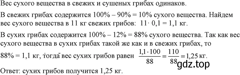 Решение 3. номер 1204 (страница 234) гдз по алгебре 7 класс Макарычев, Миндюк, учебник