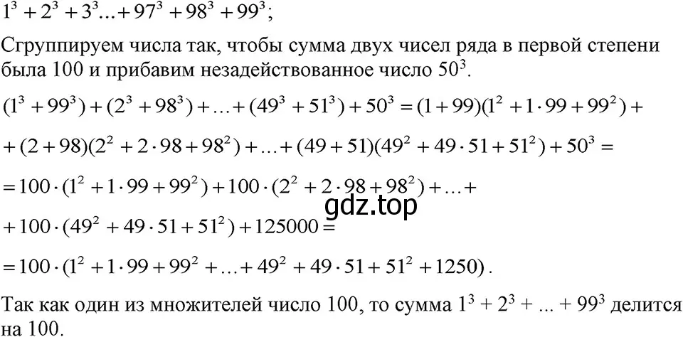 Решение 3. номер 1206 (страница 235) гдз по алгебре 7 класс Макарычев, Миндюк, учебник