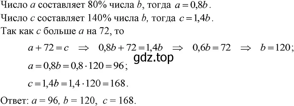 Решение 3. номер 1207 (страница 235) гдз по алгебре 7 класс Макарычев, Миндюк, учебник