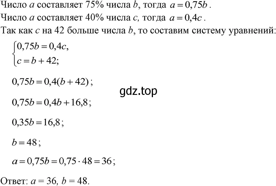 Решение 3. номер 1208 (страница 235) гдз по алгебре 7 класс Макарычев, Миндюк, учебник