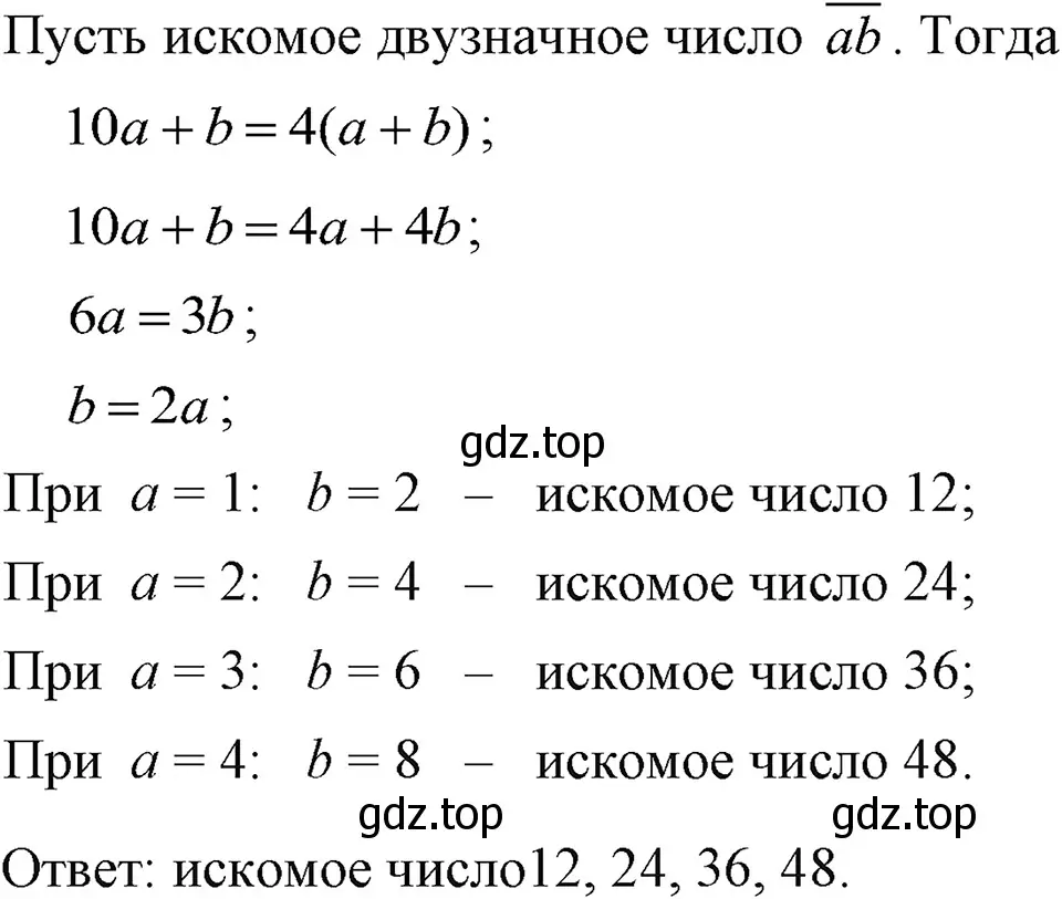 Решение 3. номер 1209 (страница 235) гдз по алгебре 7 класс Макарычев, Миндюк, учебник