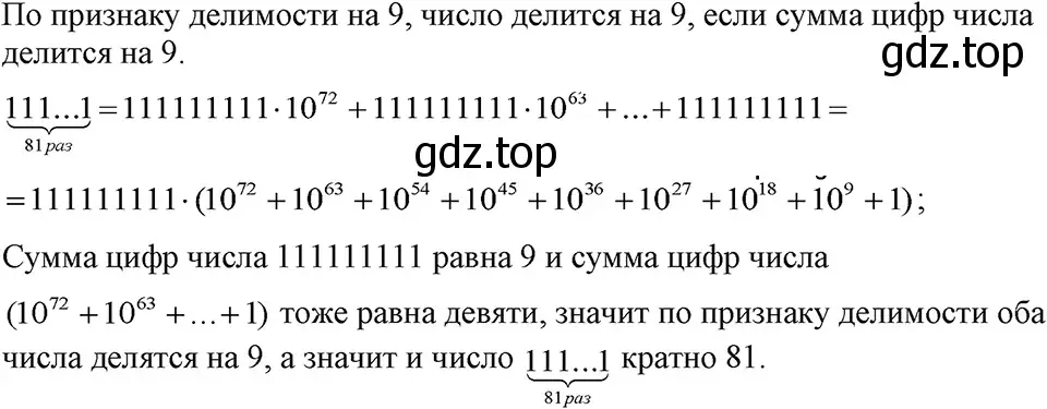 Решение 3. номер 1210 (страница 235) гдз по алгебре 7 класс Макарычев, Миндюк, учебник