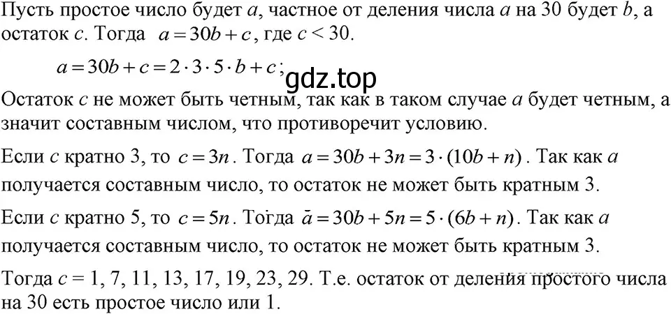 Решение 3. номер 1211 (страница 235) гдз по алгебре 7 класс Макарычев, Миндюк, учебник