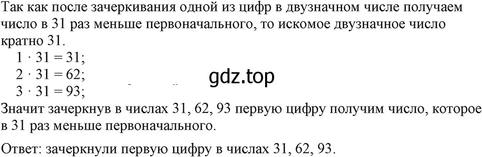 Решение 3. номер 1213 (страница 235) гдз по алгебре 7 класс Макарычев, Миндюк, учебник