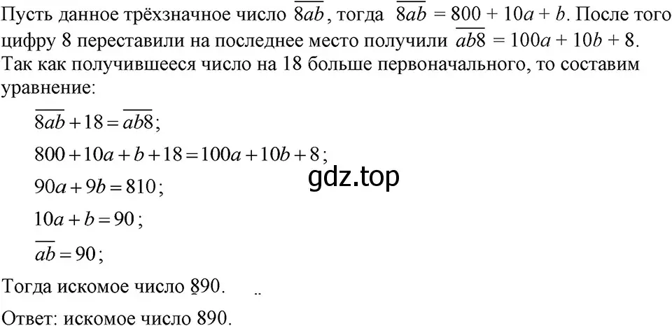 Решение 3. номер 1214 (страница 235) гдз по алгебре 7 класс Макарычев, Миндюк, учебник