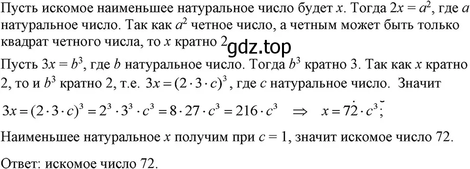 Решение 3. номер 1218 (страница 235) гдз по алгебре 7 класс Макарычев, Миндюк, учебник