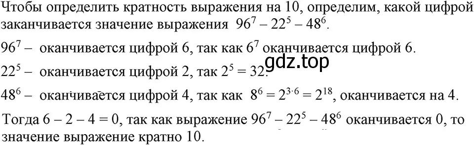 Решение 3. номер 1219 (страница 235) гдз по алгебре 7 класс Макарычев, Миндюк, учебник