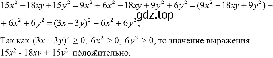 Решение 3. номер 1223 (страница 235) гдз по алгебре 7 класс Макарычев, Миндюк, учебник