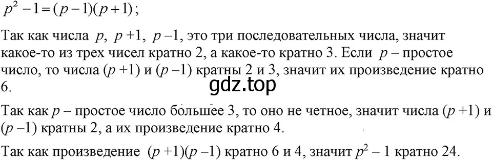 Решение 3. номер 1225 (страница 236) гдз по алгебре 7 класс Макарычев, Миндюк, учебник