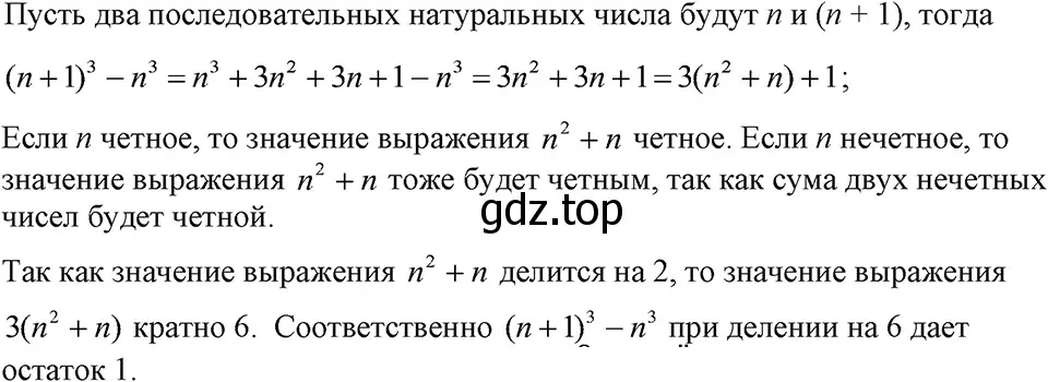 Решение 3. номер 1226 (страница 236) гдз по алгебре 7 класс Макарычев, Миндюк, учебник