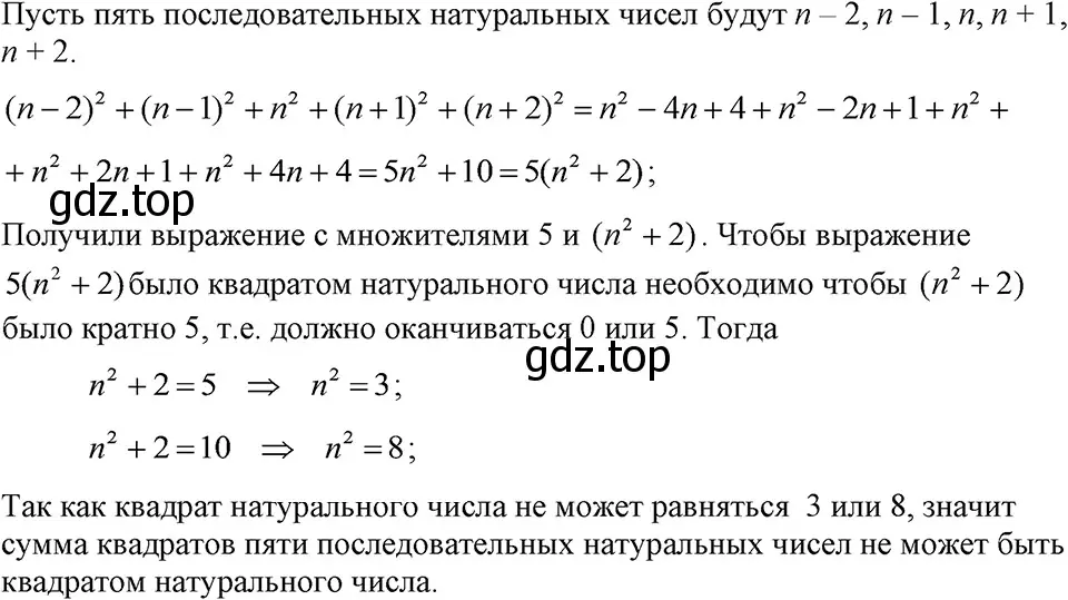 Решение 3. номер 1227 (страница 236) гдз по алгебре 7 класс Макарычев, Миндюк, учебник