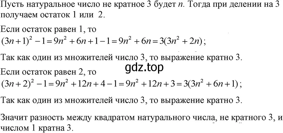 Решение 3. номер 1228 (страница 236) гдз по алгебре 7 класс Макарычев, Миндюк, учебник