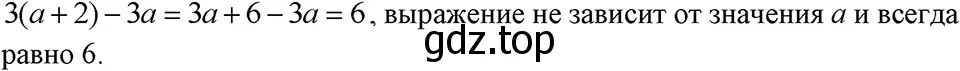 Решение 3. номер 123 (страница 30) гдз по алгебре 7 класс Макарычев, Миндюк, учебник